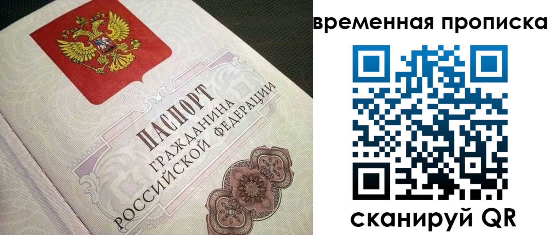 прописка для военкомата в Красногорске