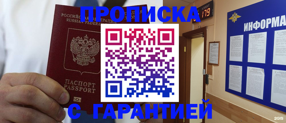 прописка иностранных граждан в Красногорске