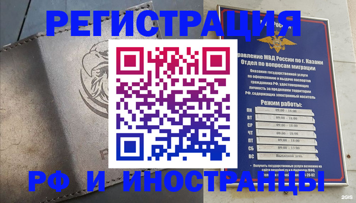 регистрация для школы в Красногорске