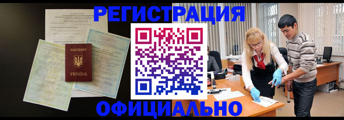 временная регистрация недорого в Красногорске