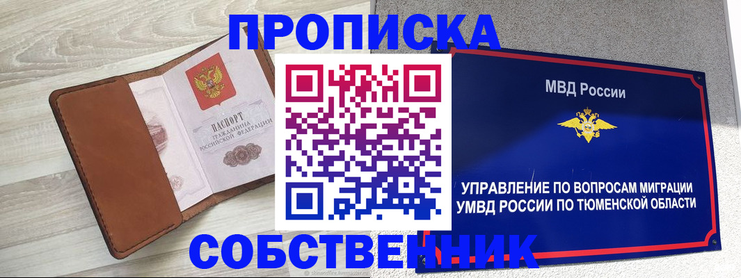 временная регистрация в Красногорске